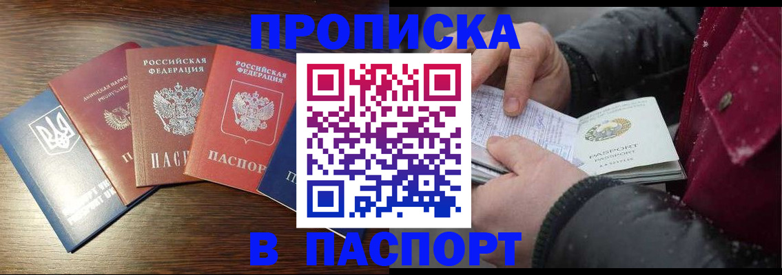 временная регистрация в Кудрово