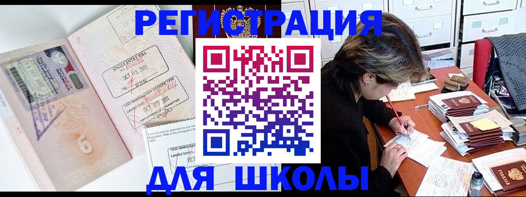 прописка штамп в Кудрово